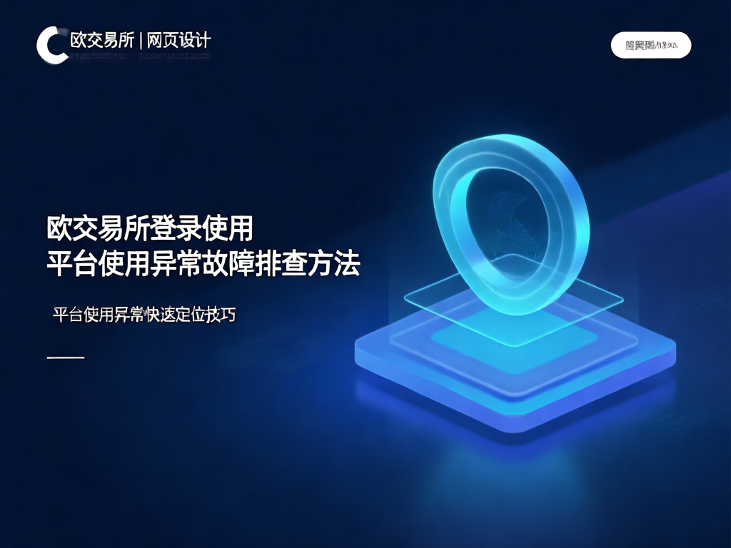 故障排查示意图